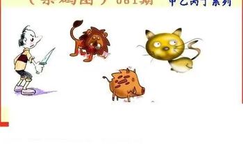 26061期: 福彩3D丹东全图分析