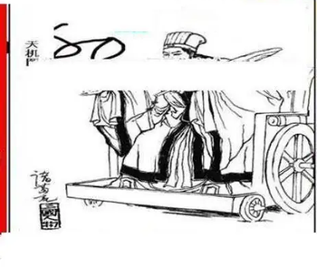 26024期: 三毛3D精品图谜