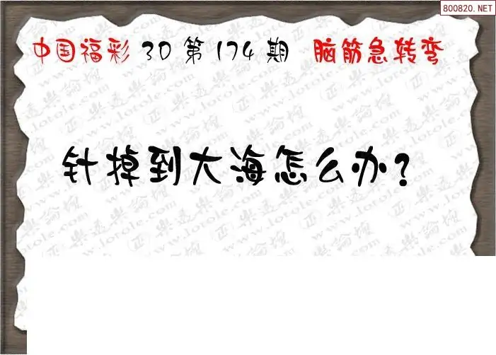 25174期: 3D蝴蝶世家蝴蝶彩图