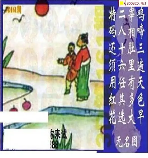 25161期: 太湖图福彩3D精品预测