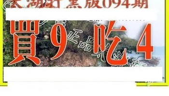 26094期: 太湖图福彩3D精品预测