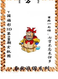 福彩3D 26106期佐罗图一掌经预测图