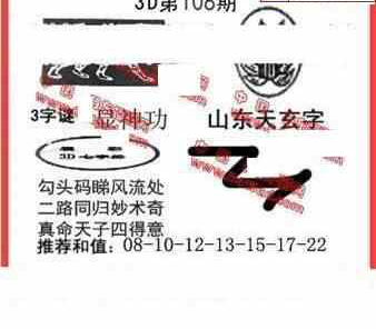 24108期: 福彩3D丹东全图分析
