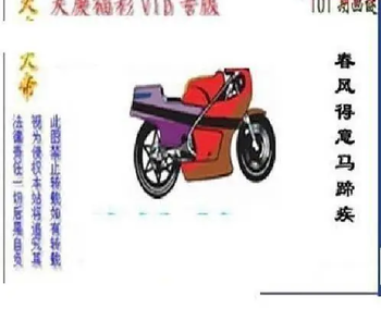 26101期: 三毛3D精品图谜