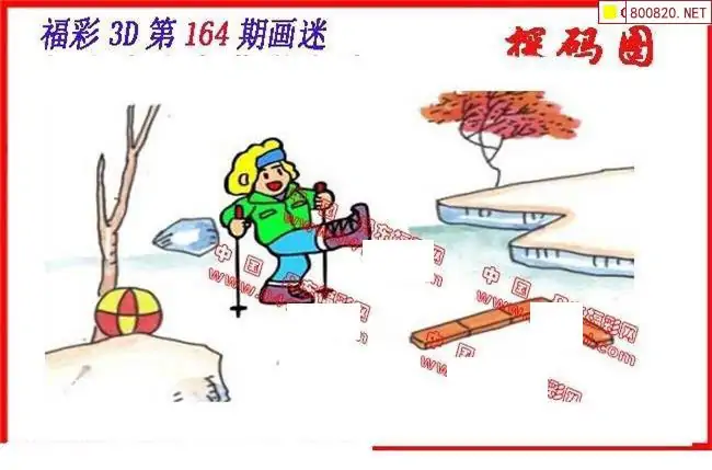 25164期: 福彩3D丹东全图分析