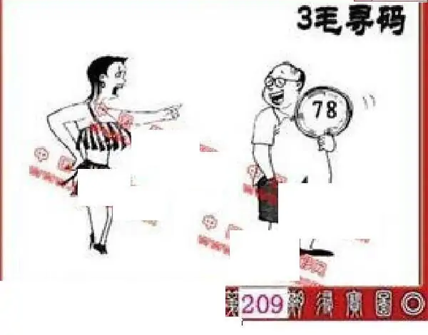 25209期: 福彩3D丹东全图分析