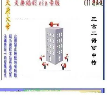 26011期: 三毛3D精品图谜