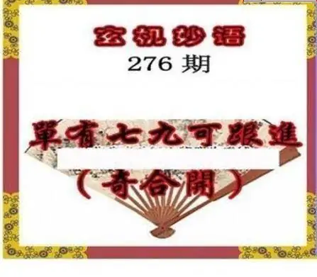 25276期: 三毛3D精品图谜
