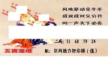 26036期: 福彩3D丹东全图分析