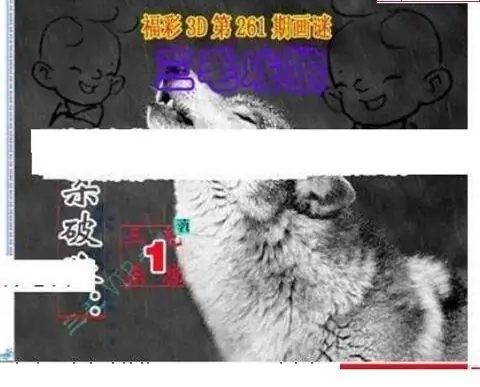 25261期: 三毛3D精品图谜