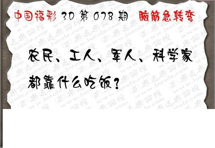 25078期: 3D蝴蝶世家蝴蝶彩图