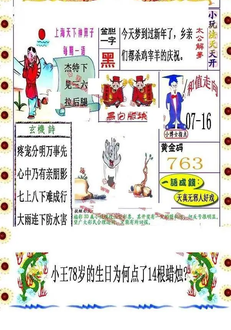 26054期: 福彩3D丹东全图分析
