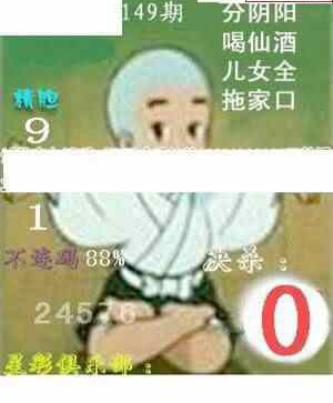 24149期: 白老3D杀码图版