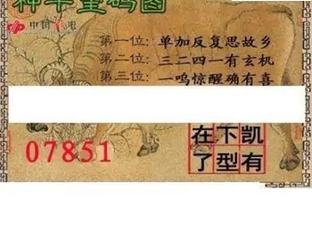 福彩3D26102期天中全套预测分析图