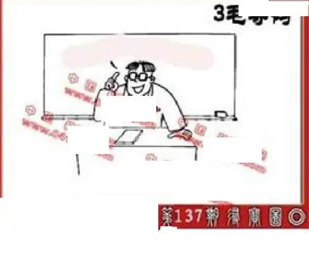 25137期: 福彩3D丹东全图分析