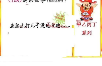 26108期: 福彩3D丹东全图分析