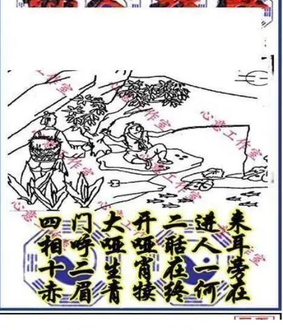 25349期: 三毛3D精品图谜