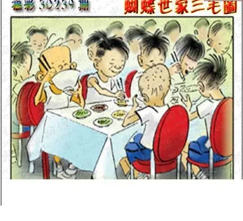 25239期: 3D蝴蝶世家蝴蝶彩图