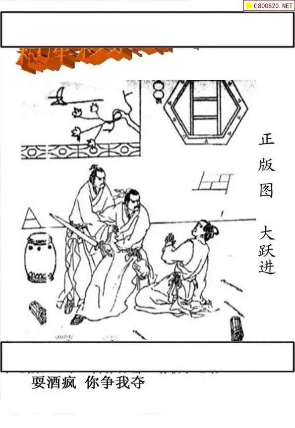 25188期: 老村长福彩3D天天图谜