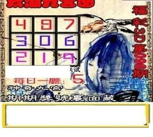 25096期: 太湖图福彩3D精品预测