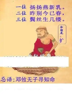 25322期: 白老3D杀码图版