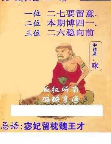 24159期: 白老3D杀码图版