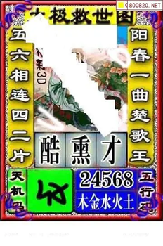 福彩3D 26073期佐罗图一掌经预测图