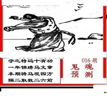 26016期: 三毛3D精品图谜