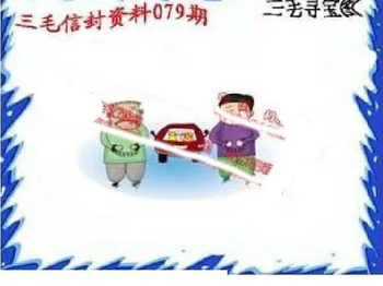 26079期: 福彩3D丹东全图分析