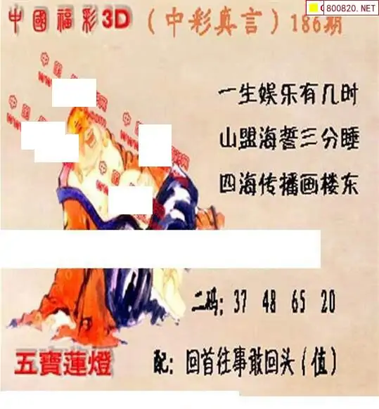 25186期: 福彩3D丹东全图分析