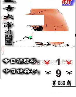 福彩3D 26080期佐罗图一掌经预测图