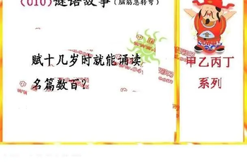 26010期: 福彩3D丹东全图分析