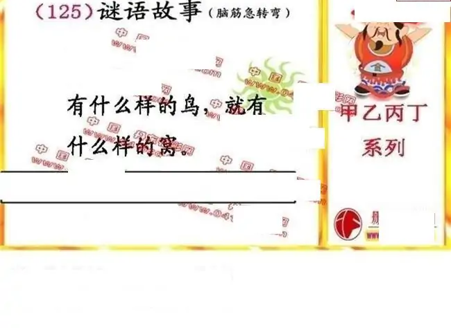 25125期: 福彩3D丹东全图分析
