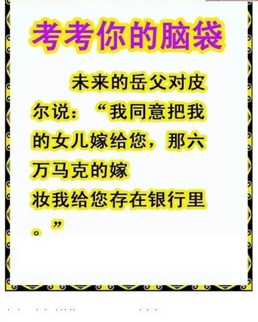 25263期: 白老3D杀码图版