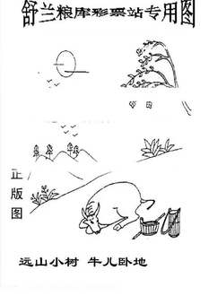 25324期: 老村长福彩3D天天图谜