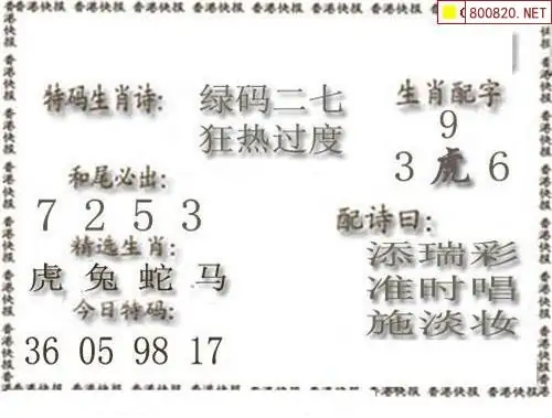 25164期: 白老3D杀码图版