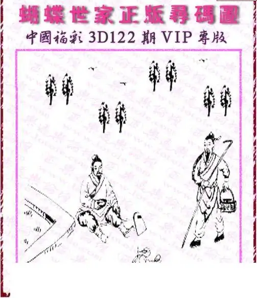 25122期: 3D蝴蝶世家蝴蝶彩图