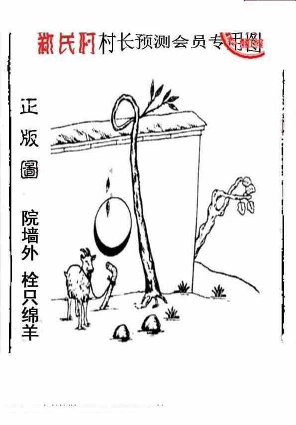 24108期: 老村长福彩3D天天图谜