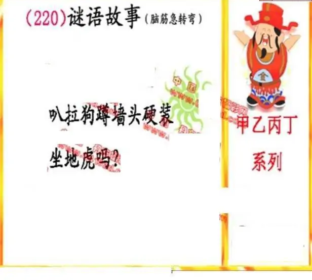 25220期: 福彩3D丹东全图分析