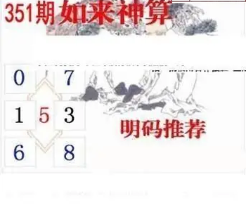 25351期: 白老3D杀码图版