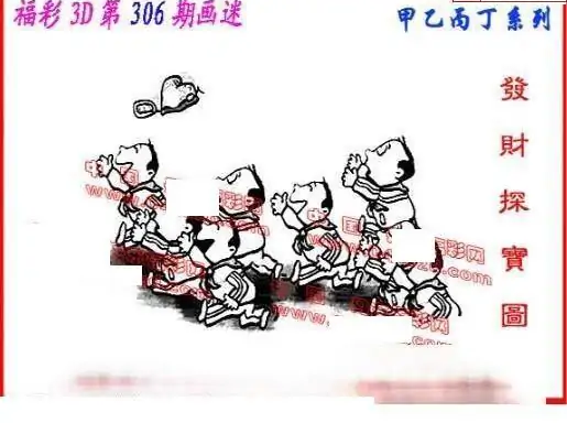 25306期: 福彩3D丹东全图分析