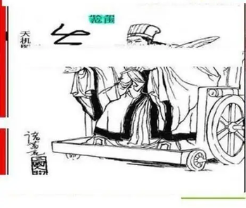 26048期: 三毛3D精品图谜