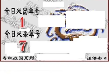 福彩3D 26089期佐罗图一掌经预测图