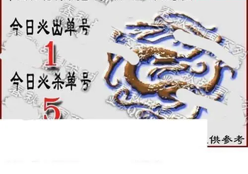 福彩3D 26055期佐罗图一掌经预测图