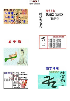 26094期: 福彩3D全套图版参考