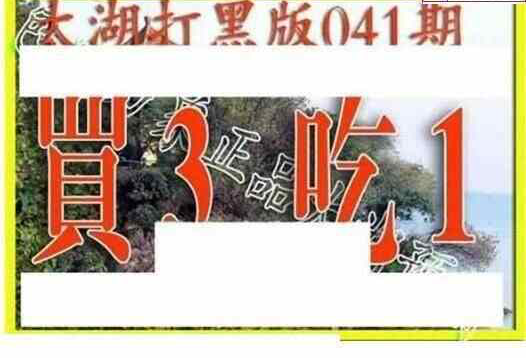 25041期: 太湖图福彩3D精品预测