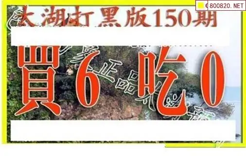 25150期: 太湖图福彩3D精品预测