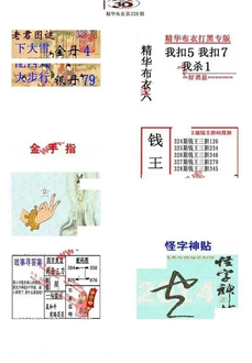 25328期: 福彩3D全套图版参考