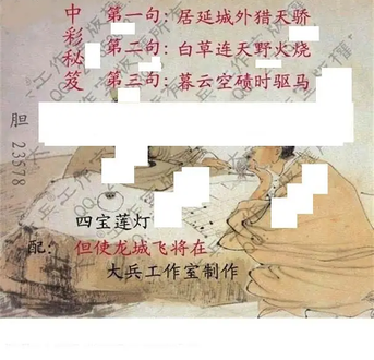 26050期: 大兵福彩3D黄金报图版