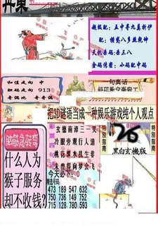 26100期: 福彩3D丹东全图分析